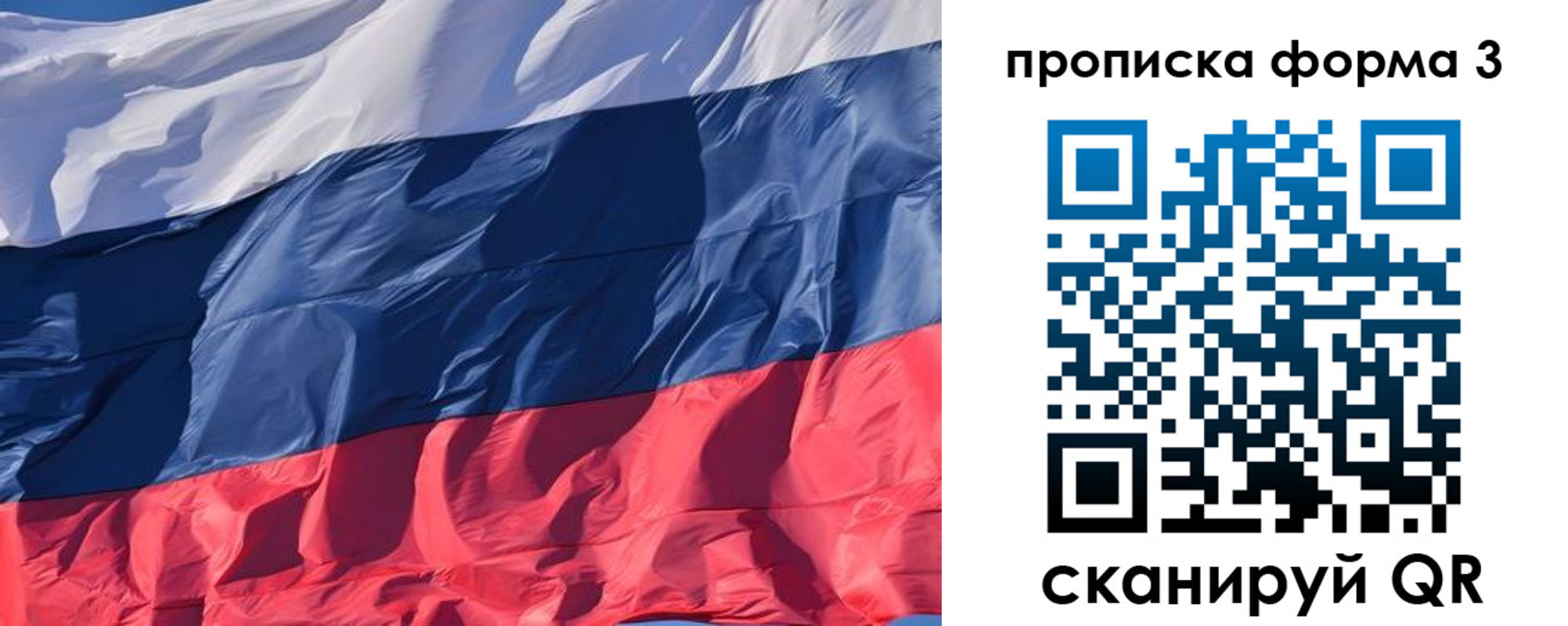 временная регистрация собственник в Камчатской области