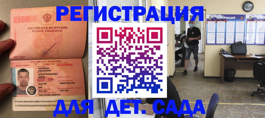 прописка иностранных граждан в Камчатской области