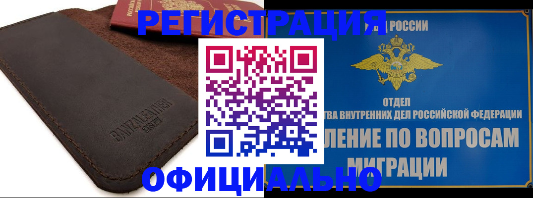 прописка гарантия в Камчатской области