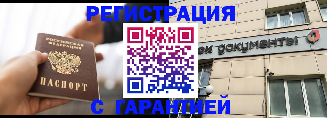 пропишу в квартире в Камчатской области