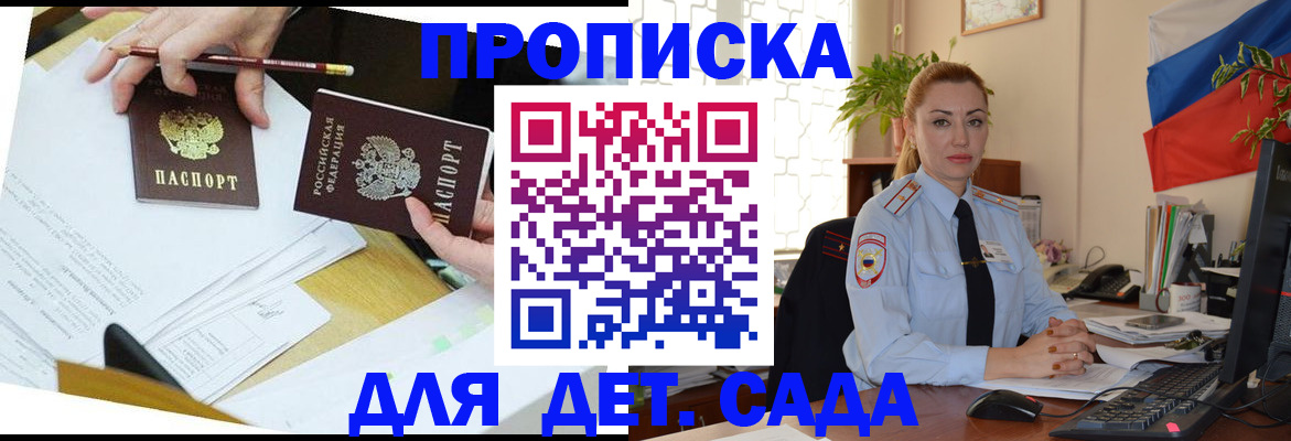 прописка 2025 в Камчатской области
